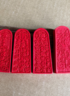 朱砂五雷号令总召万灵吊