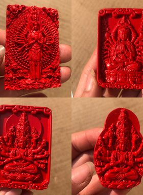 朱砂帝王红千手观音吊坠男女生肖鼠本命佛玉挂件12生肖吉祥物随身