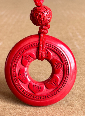 帝王红朱砂六字真言平安扣吊坠