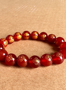 正宗红玛瑙佛字手链男女情侣