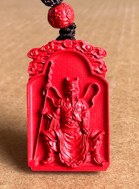 真品中国红朱砂吴遂大将军吊坠男女本年星君化解随身牌子平安结缘