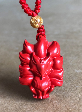 正宗朱砂红九尾狐吊坠男女桃花缘小萌狐挂件坠子灵兔礼物大尾巴狐