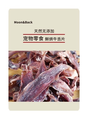 Bone Appetit天然无添加宠物磨牙零食牛舌猪里脊猪蛋鹿肉马肉鸭胸