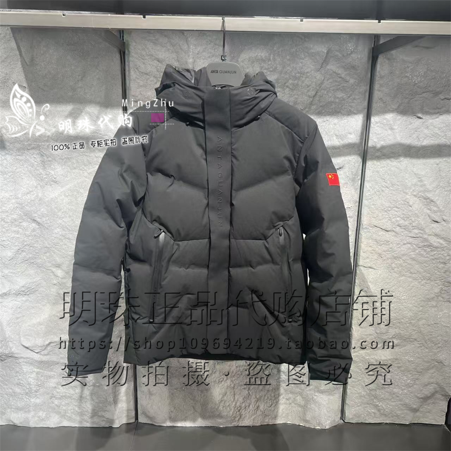 安踏冠军全天候2025秋冬连帽防风透湿RDS鹅绒羽绒服男款152540913