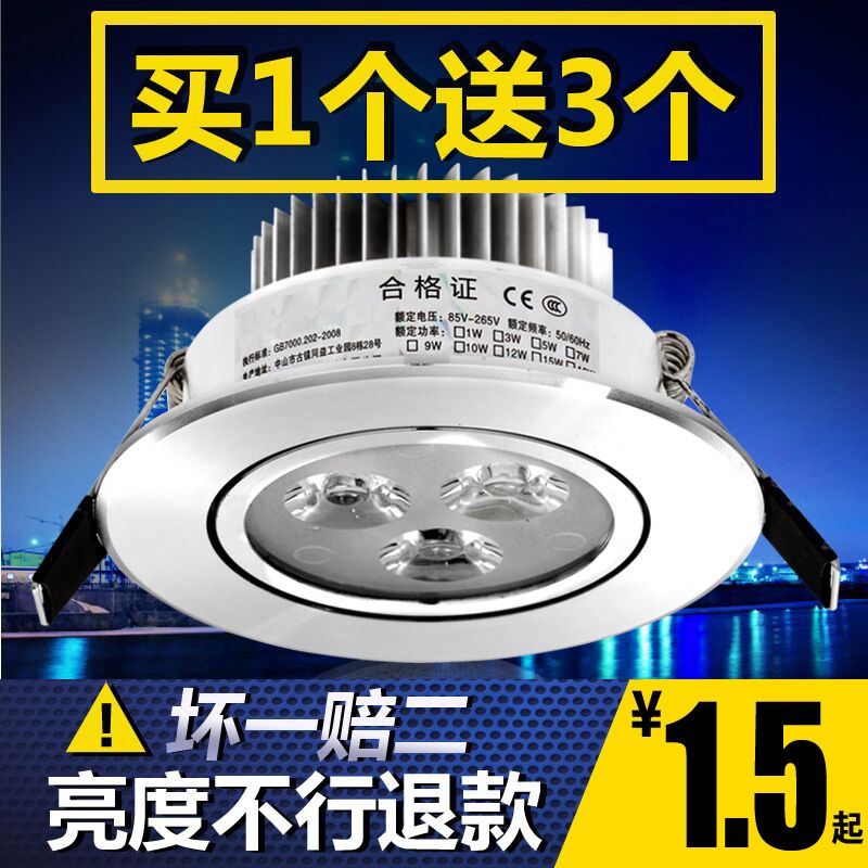 led筒燈3W嵌入式5/5.5cm 6-6.5公分開孔射燈客廳孔燈三色變光洞燈