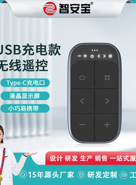 tpcy-c口充电遥控器433M/EV1527码无线遥控器支持定制各种丝印