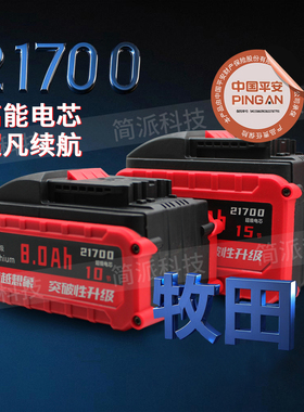 牧田通用21700锂电池长续航电芯20v电动工具电锯电锤5MOS3平安险