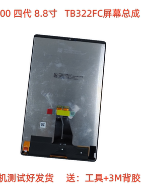 适用联想拯救者Y700 四代屏幕总成8.8寸TB322FC内外屏液晶显示屏