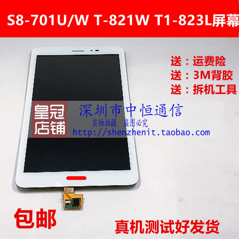 适用华为荣耀t1-821w/823l s8-701u t1-701u/ua显示触摸屏幕总成