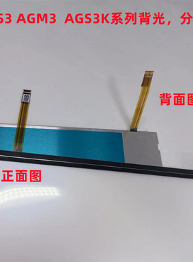 适用平板HONORPad7 AGM3-W09HN背光版灯AGS3-W00/AL00/  AGS5背光