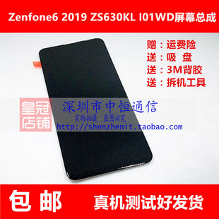I01WD触摸液晶显示内外屏幕总成 ZS630KL 适用华硕zenfone6 2019