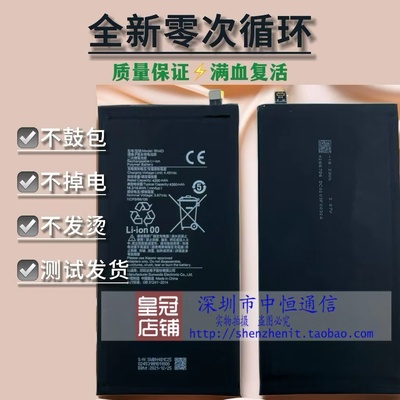 235pro4代5代电池MCE91