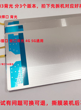 适用华为荣耀平板V7 KRJ2-W09 KRJ2-AL00 AN00 BAH4-W09/W19 背光