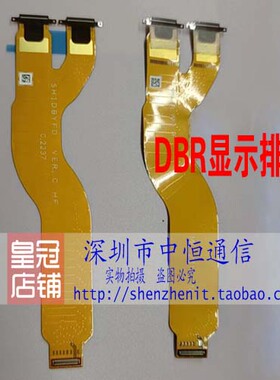 适用华为matepad11 2023屏幕连接线DBR-W00 DBR-W10液晶显示排线