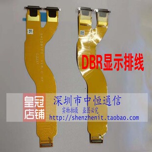 适用华为matepad11 2023屏幕连接线DBR-W00 DBR-W10液晶显示排线