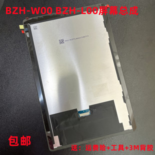 W00 適用于華為榮耀平板C3 W30 W09 9.7寸BZH AL00屏幕總成蓋板