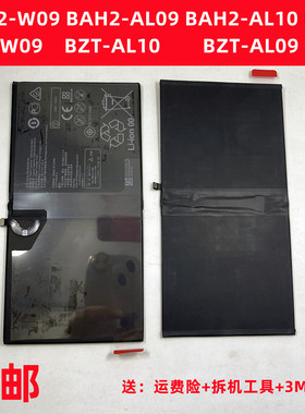 适用华为M5青春版BZT BAH2-W09 AL10电池内置电板HB299418ECW电池
