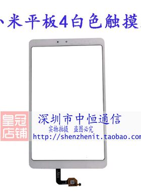 平板4代触摸屏4plus手写屏