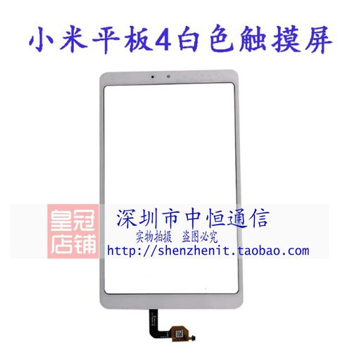 平板4代触摸屏4plus手写屏