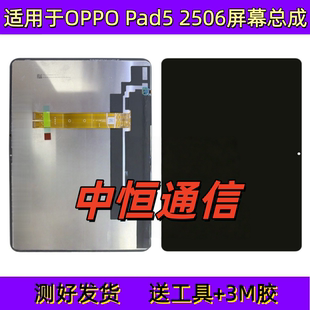 适用于oppopad5 12.1寸OPD2506液晶显示屏触摸内屏OPD2511