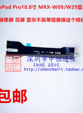 适用MatePadPro MRX-AL09 W09 MRRW29显示卡槽小板开机音量排线