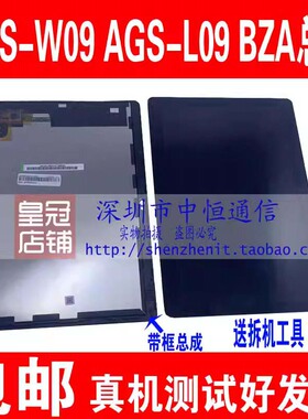 适用华为荣耀畅玩2 AGS-W09触摸屏AGS-L09 BZA-W00/L00屏幕总成
