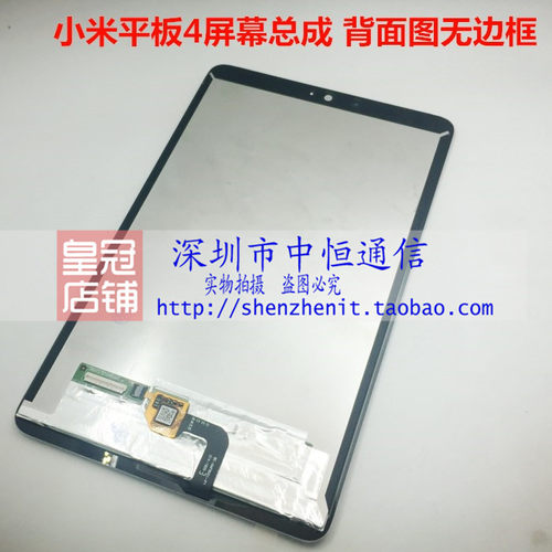 4代4plusM1806D9E屏幕总成