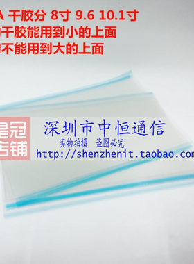 粘盖板用的专用背胶OCA干胶