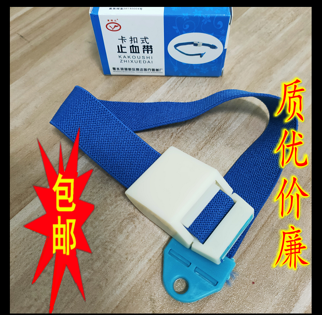 卡扣式止血带输液压脉绷带便携式卡口抽血压脉带登山急救护理弹力