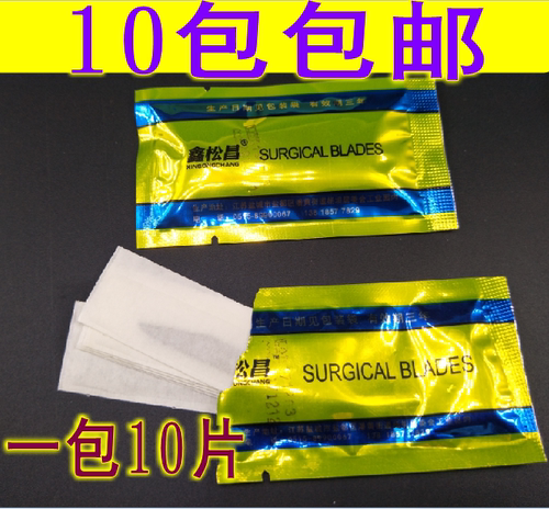 松昌10号手术刀片维修碳钢美甲