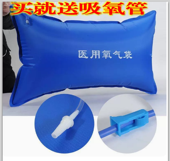 氧气袋家用便携式孕妇大容量吸氧器袋氧气包老人医用氧气枕包邮