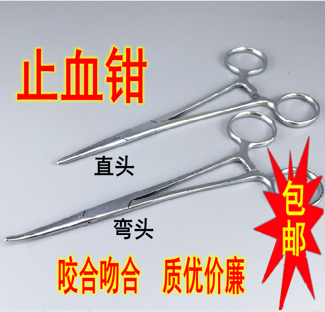 医用止血钳不锈钢手术钳子宠物大号小号弯头夹子镊子持针器血管钳