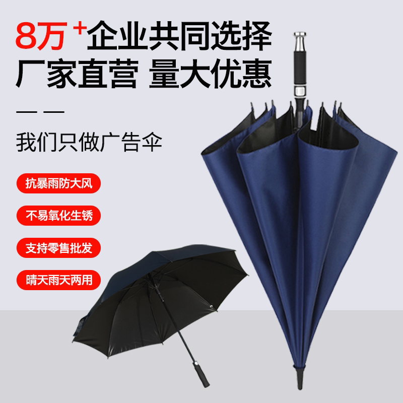 长柄雨伞大号高尔夫劳斯莱斯碳纤维防雨防晒加固4s店商务伞订logo