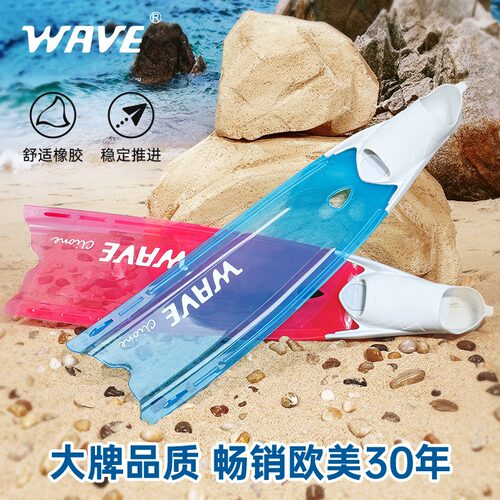 wace自由潜水PP脚蹼轻便长脚蹼