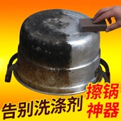 金刚砂海绵擦百洁布刷锅洗锅底黑垢擦锅除锈去污渍神器魔力擦清洁