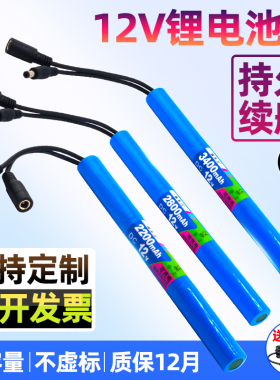 管状12V锂电池组长条棒形圆柱直流电机LED彩灯箱带内置可充电源