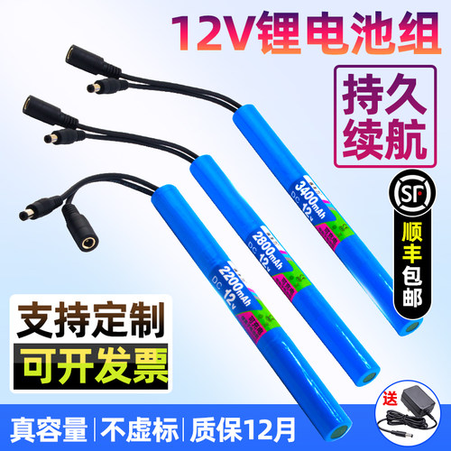 保丰力12V锂电池棒形长条圆管形