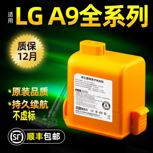 适用lga9吸尘器电池原装配件