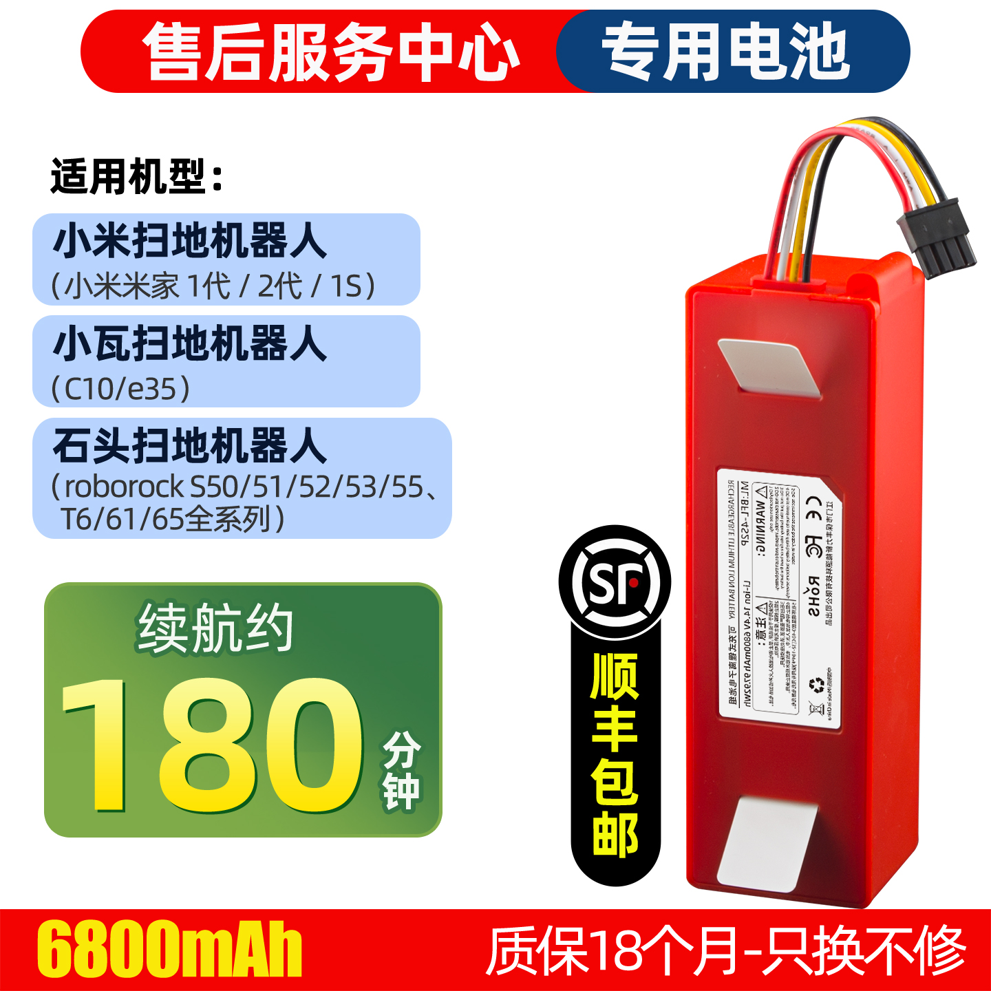 适用石头小米扫地机器人原装电池