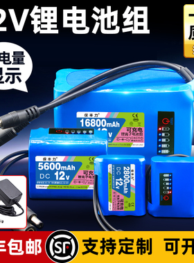 12V锂电池大容量18650音响音箱户外电源LED太阳能灯充电电池