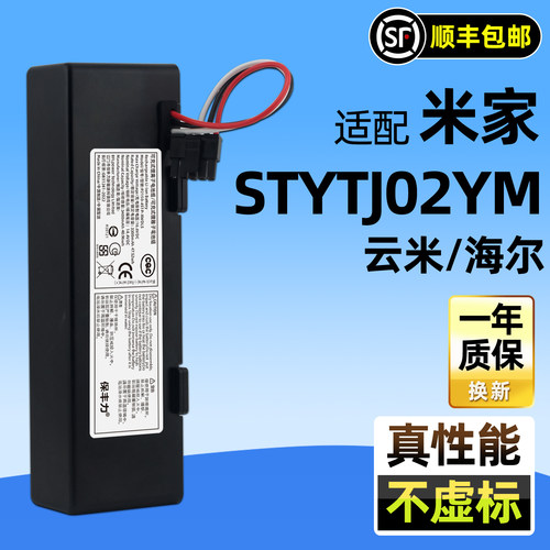 适用米家3C扫拖机器人B106CN电池