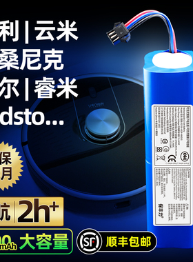 适用由利V980 PLUS MAX扫地机器人电池联想LR1浦桑尼克M7睿米配件