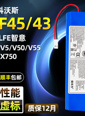 适用科沃斯DF45/43扫地机电池原装通用X750智意V5Spro/V3机器配件