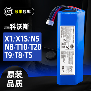 Max omni pro T20 T10 适用科沃斯扫地机器人电池X1