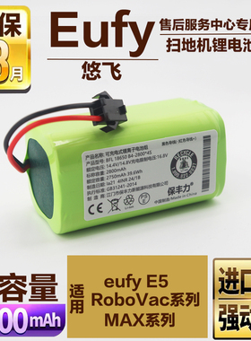 适用Eufy扫地机器人E5 Robovac 11S MAX 15C15T 12 35C扫地机电池