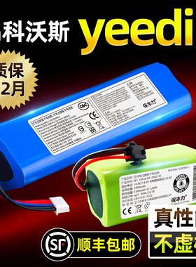 适用科沃斯yeedi一点扫地机器人K600 650 K780K800 K8电池K20 K10