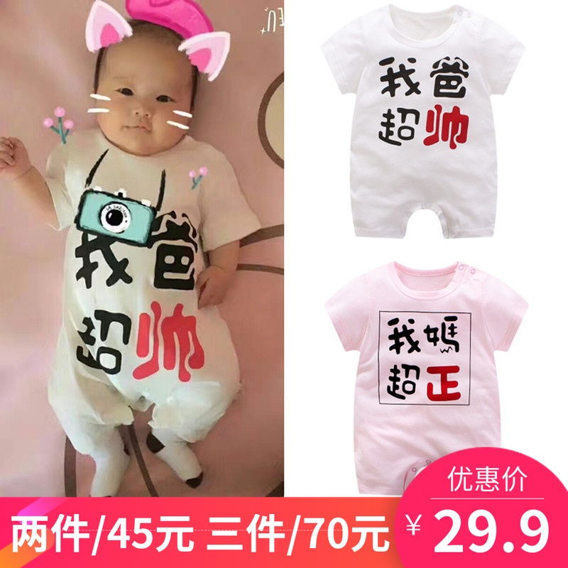 新生嬰兒連體衣服夏天男12滿月女寶寶夏裝薄款短袖開檔哈衣6個月0