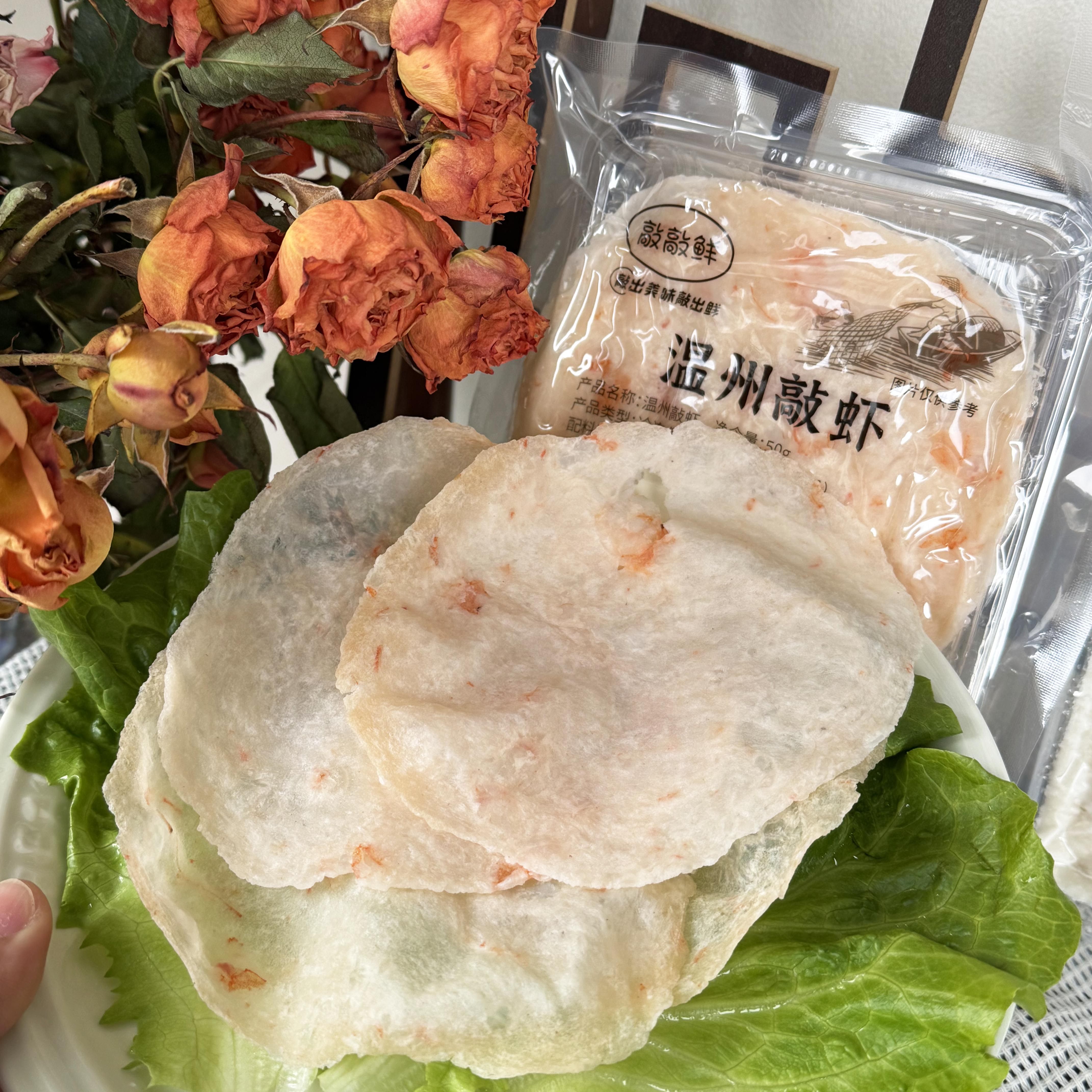 温州敲虾敲鱼温州特产特色小吃可煮火锅烧汤做面汤传统美食小吃