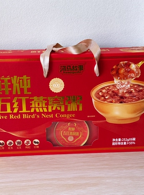 河马故事鲜炖五红燕窝粥252g*6碗早餐速食粥节红豆红枣送人礼盒