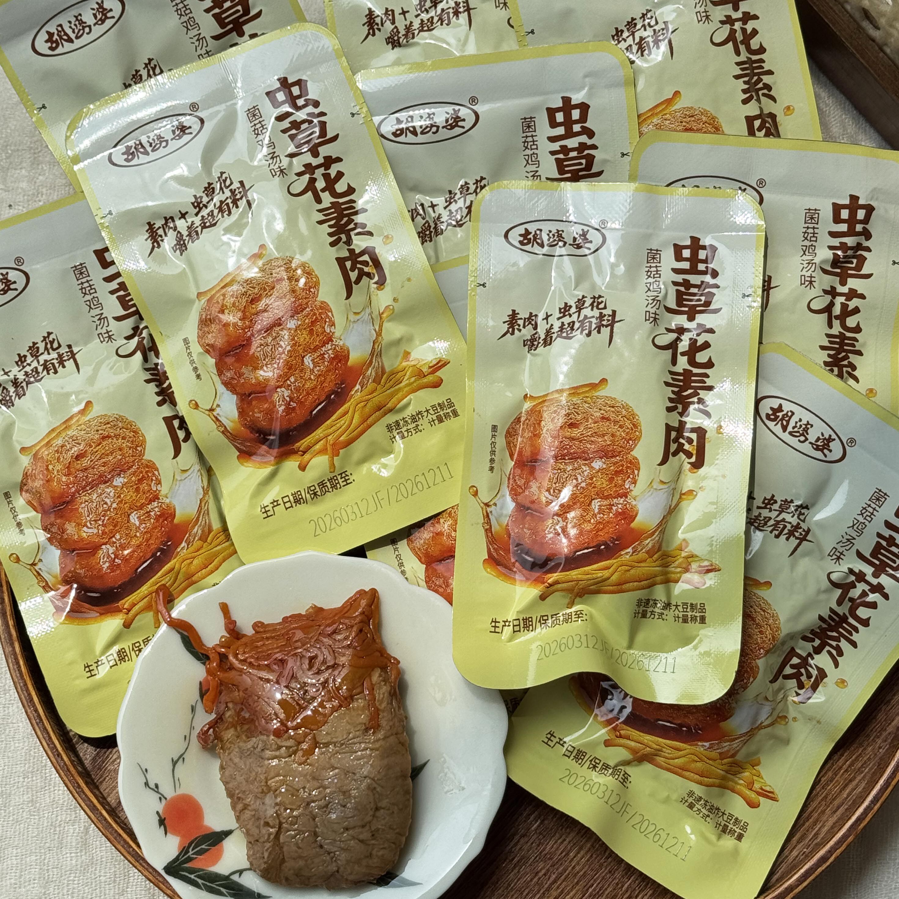 胡婆婆虫草花素肉菌菇鸡汤味四川小吃素肉豆腐干豆制品独立小包装